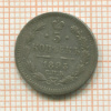 5 копеек 1893г