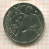 1 рубль. Циолковский 1987г