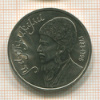 1 рубль. Махтумкули 1991г