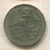 1 рубль. 70 лет ВОСР 1987г