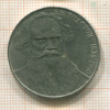 1 рубль. Толстой 1988г