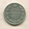 15 копеек 1902г