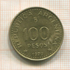 100 песо. Аргентина 1979г