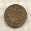 5 мил. Кипр 1963г