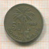 50 сантимов. Бельгийское Конго 1925г