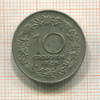 10 грошей. Австрия 1928г