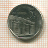 5 сентаво. Куба 1998г