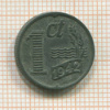 1 цент. Нидерланды 1942г