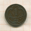 1 геллер. Австрия 1913г