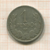 1 пенго. Венгрия 1926г