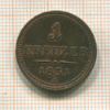1 крейцер. Австрия 1851г