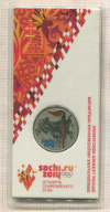 25 рублей. Сочи-2014. Факел 2014г
