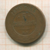 5 копеек 1875г
