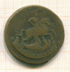 2 копейки 1788г