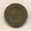 2 копейки 1912г
