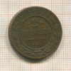 2 копейки 1908г