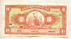10 солей. Перу 1968г