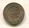 2 копейки 1912г