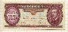 100 форинтов. Венгрия 1995г