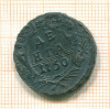 Денга 1750г