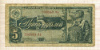 5 рублей 1938г