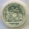 10 рублей. Олимпиада-80 1979г