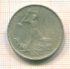 Полтинник 1924г