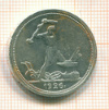 Полтинник 1926г
