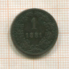 1 крейцер. Австрия 1881г