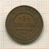 1 копейка 1911г