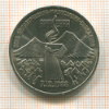 3 рубля. Армения 1989г
