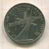 1 рубль. Олимпиада-80. Космос 1979г