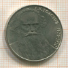 1 рубль. Толстой 1988г