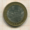 10 рублей. Боровск 2005г
