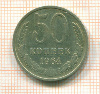 50 копеек 1964г