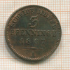 3 пфеннинга. Пруссия 1867г