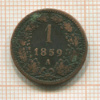 1 крейцер. Австрия 1859г