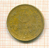3 копейки 1955г