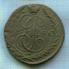 5 копеек 1795г