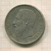5 франков. Бельгия 1873г