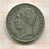 5 франков. Бельгия 1851г