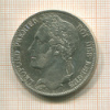 5 франков. Бельгия 1848г