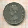 5 песет. Испания 1890г
