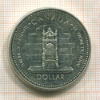 1 доллар. Канада 1977г
