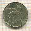1 рэнд. ЮАР 1967г
