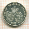 250 франков. Бельгия. ПРУФ 1995г