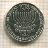 5 марок. Германия 1974г
