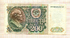 200 рублей 1992г