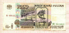 1000 рублей 1995г