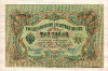 3 рубля. Шипов-Барышев 1905г